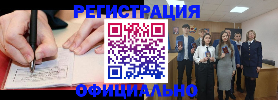 прописка для кредита в Отрадном