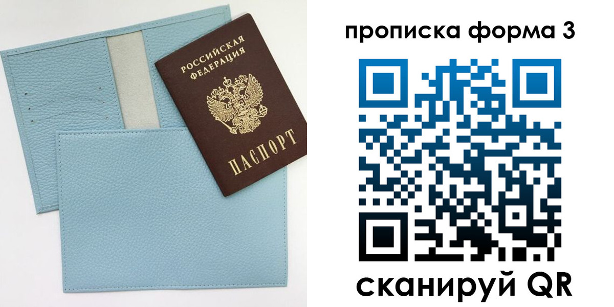 прописка в квартире в Отрадном