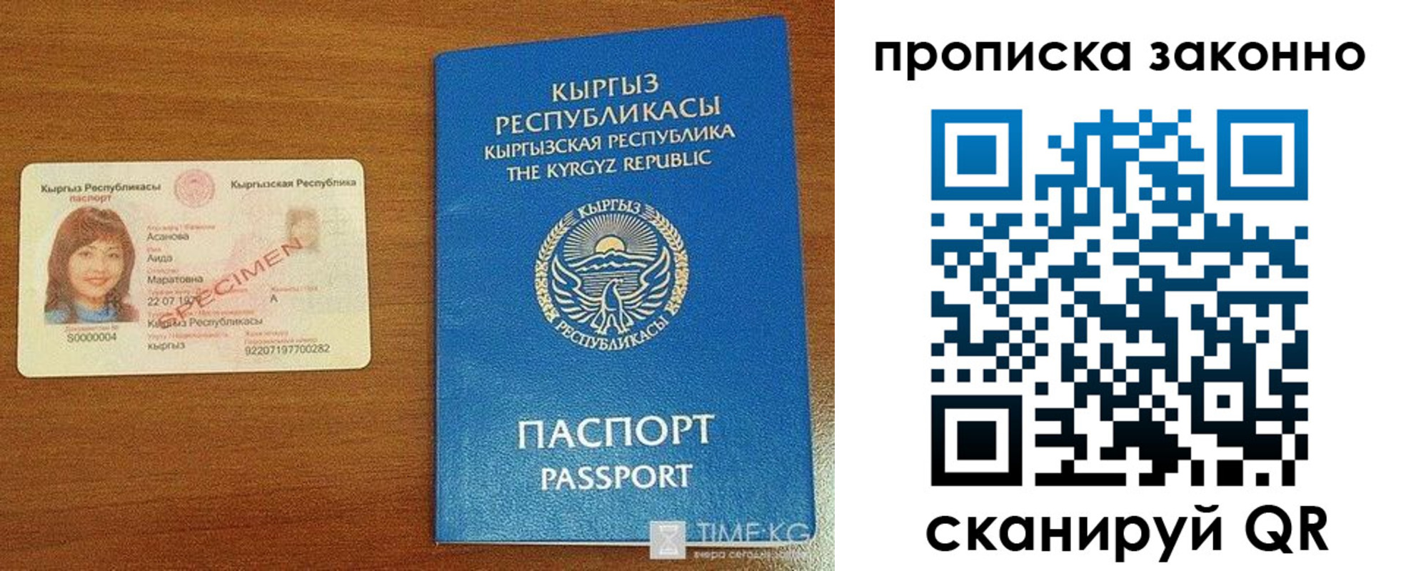 прописка иностранных граждан в Отрадном