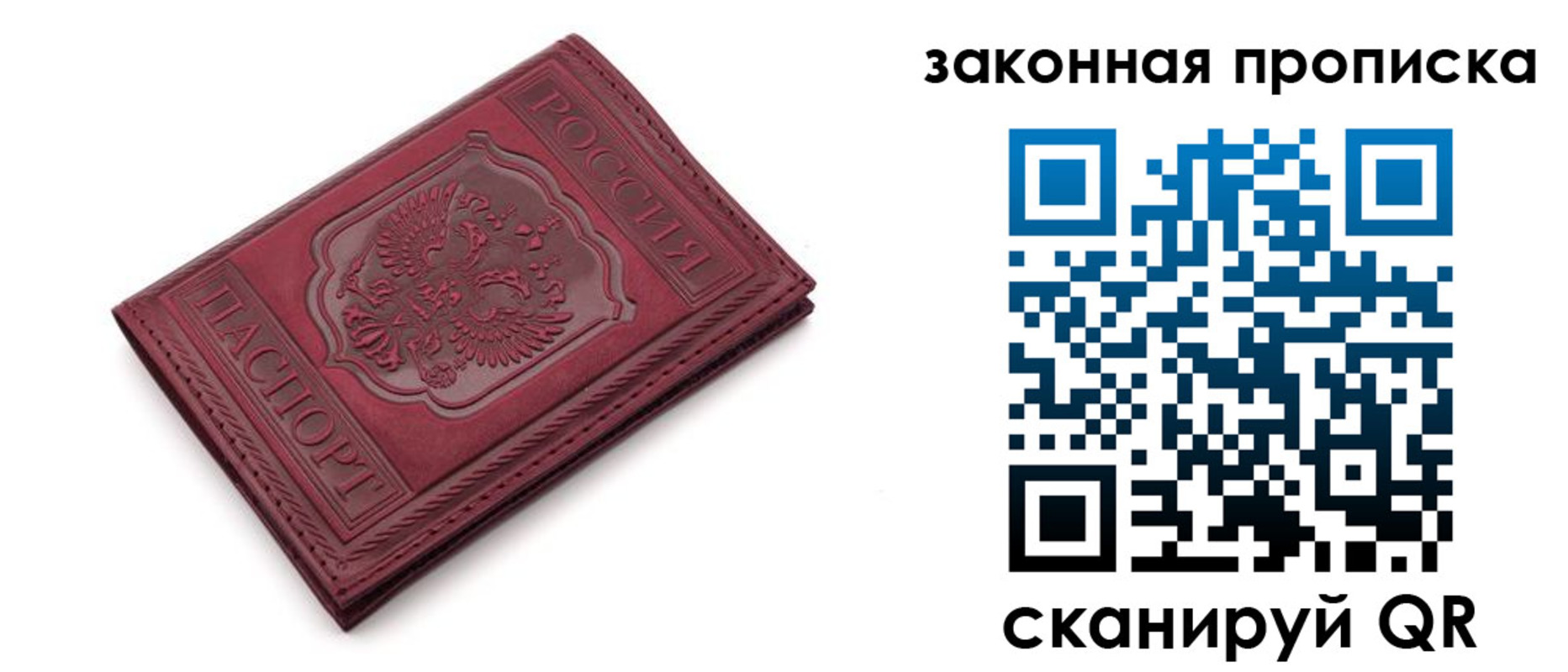 временная регистрация купить в Отрадном
