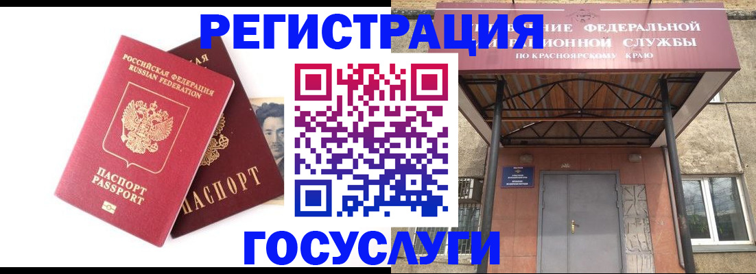 прописка паспорт в Отрадном