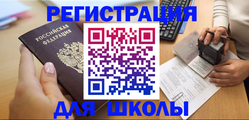 прописка иностранных граждан в Отрадном