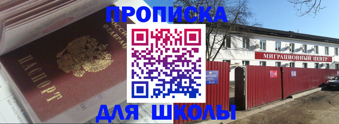 временная регистрация госуслуги в Отрадном
