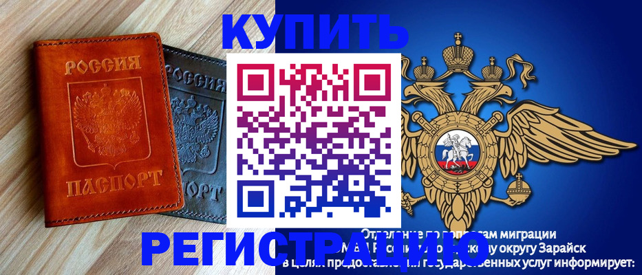 прописка поиск в Отрадном